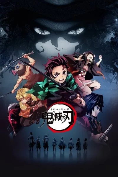 Kimetsu no Yaiba ดาบพิฆาตอสูร โปสเตอร์