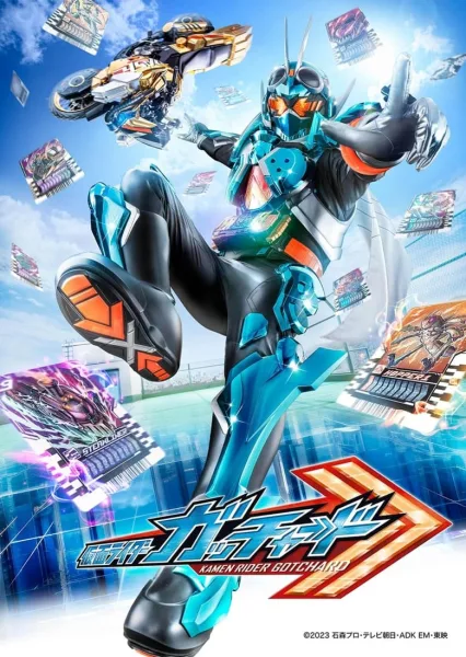 Kamen Rider Gotchard มาสค์ไรเดอร์ก็อตชาร์ด โปสเตอร์