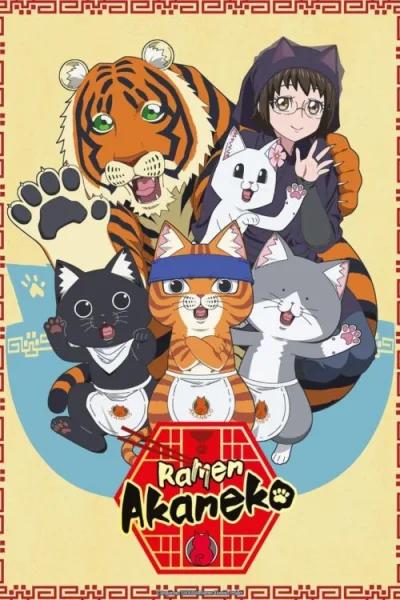 Ramen Akaneko ราเม็งอากาเนโกะ โปสเตอร์