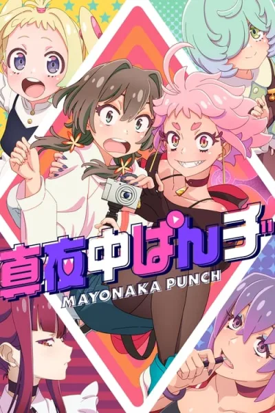 Mayonaka Punch โปสเตอร์