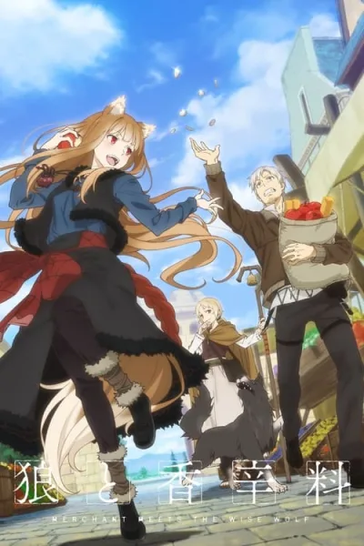 Ookami to Koushinryou (Spice and Wolf) สาวหมาป่ากับนายเครื่องเทศ (2024) โปสเตอร์