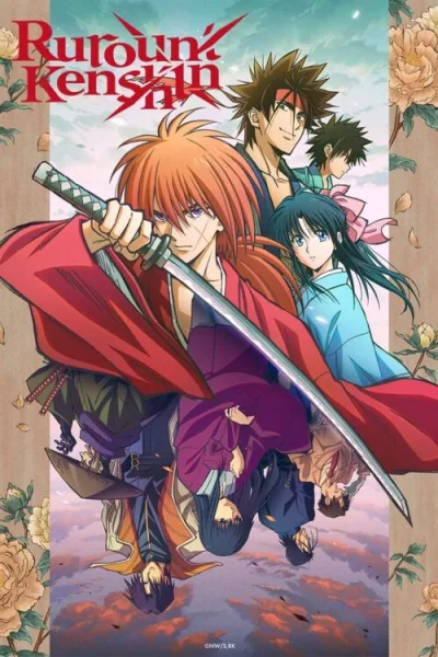 Rurouni Kenshin ซามูไรพเนจร (2023) โปสเตอร์