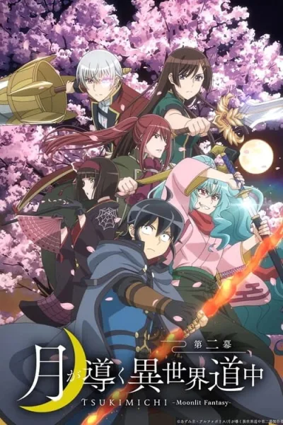 Tsuki ga Michibiku Isekai Douchuu Season 2 จันทรานำพาสู่ต่างโลก (ภาค2) ซับไทย และ โปสเตอร์