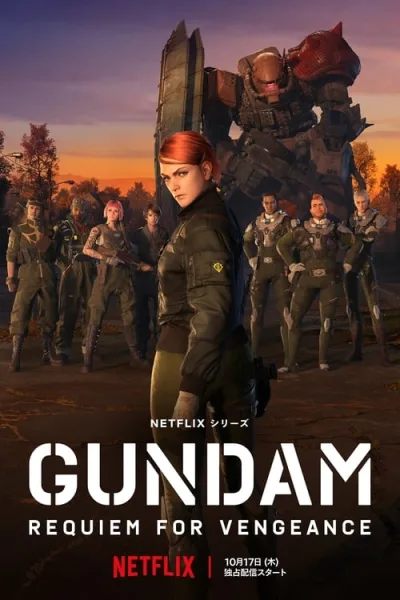 Gundam: Requiem for Vengeance กันดั้ม: บทสวดส่งวิญญาณแห่งความอาฆาต โปสเตอร์