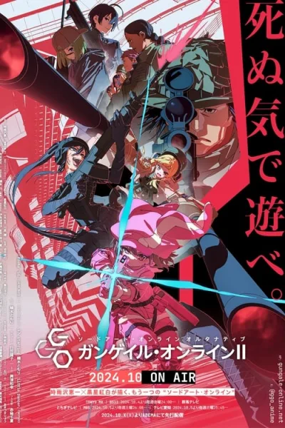 Sword Art Online Alternative Gun Gale Online II (ภาค2) โปสเตอร์