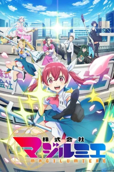 Kabushikigaisha Magi-Lumière บริษัทจำกัด แมจิลูเมียร์ โปสเตอร์