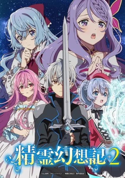 Seirei Gensouki Spirit Chronicles Season 2 ตำนานวิญญาณแฟนซี (ภาค2) โปสเตอร์