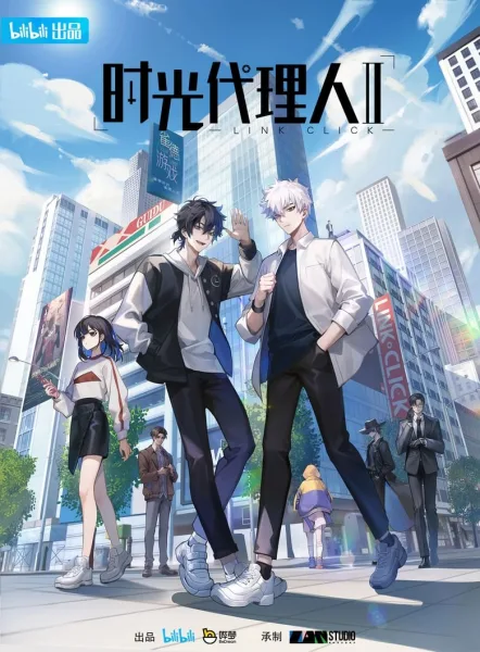 Shiguang Dailiren II (link Click II) ข้ามเวลาพิชิตภารกิจ (ภาค 2) โปสเตอร์