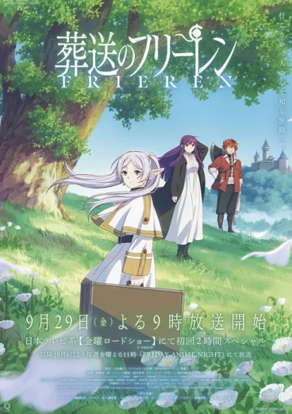 Sousou no Frieren คำอธิฐานในวันที่จากลา FRIEREN ซับไทย และ โปสเตอร์