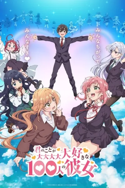Kimi no Koto ga Daidaidaidaidaisuki na 100-nin no Kanojo รักรักรักรักรักเธอหมดหัวใจจากแฟนสาว 100 คน โปสเตอร์