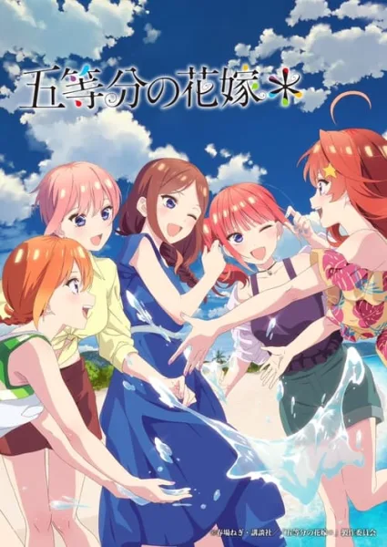 The Quintessential Quintuplets Specials 2 – เจ้าสาวผมเป็นแฝดห้า บทฮันนีมูน โปสเตอร์