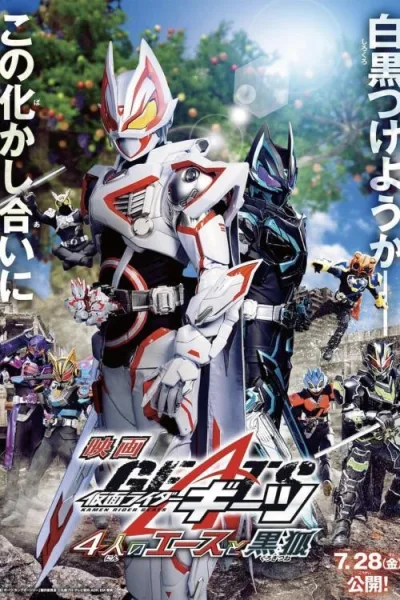 Kamen Rider Geats: 4 Aces and the Black Fox โปสเตอร์