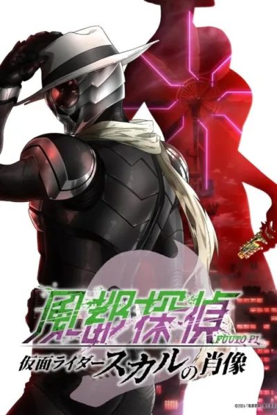 Fuuto PI: The Portrait of Kamen Rider Skull ยอดนักสืบแห่งฟูโตะ ภาพสลักแห่งมาสค์ไรเดอร์สกัล ซับไทย และ โปสเตอร์