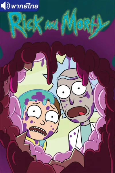 Rick and Morty Season 4 ริค แอนด์ มอร์ตี้ (ภาค4) โปสเตอร์