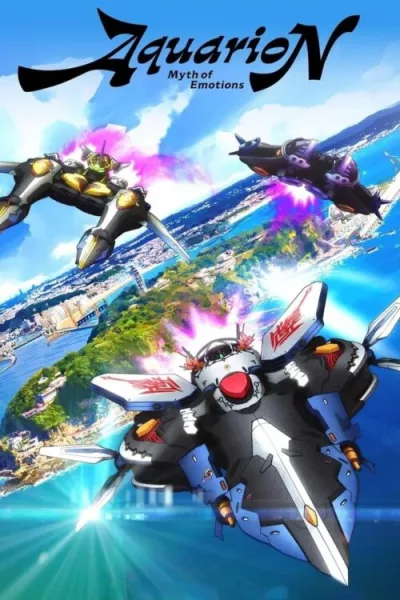 Sousei no Aquarion: Myth of Emotions อควอเรี่ยน ตำนานแห่งอารมณ์ โปสเตอร์