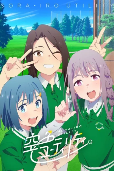 Sorairo Utility โปสเตอร์