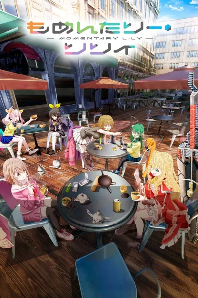Momentary Lily โมเมนทารี่ ลิลลี่ โปสเตอร์