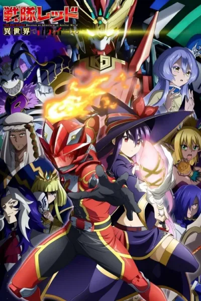 Sentai Red Isekai de Boukensha ni Naru เรดเรนเจอร์ผจญภัยในต่างโลก โปสเตอร์