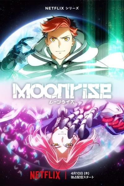 Moonrise กบฏจันทรา ซับไทย และ โปสเตอร์