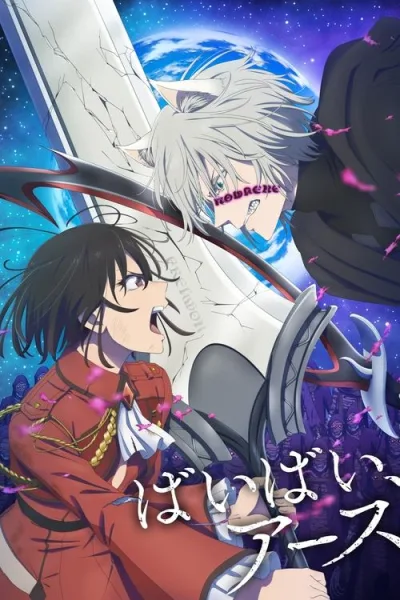 Bye Bye Earth Season 2 โปสเตอร์
