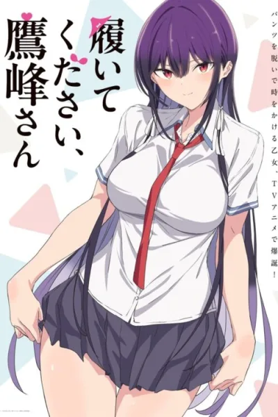 Haite Kudasai, Takamine-san หยุดถอดเถอะครับคุณทาคามิเนะ โปสเตอร์