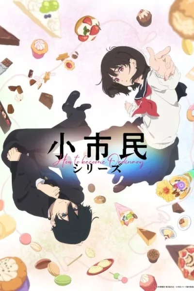 Shoushimin Series 2nd Season วิธีการเป็นคนธรรมดา (ภาค2) โปสเตอร์