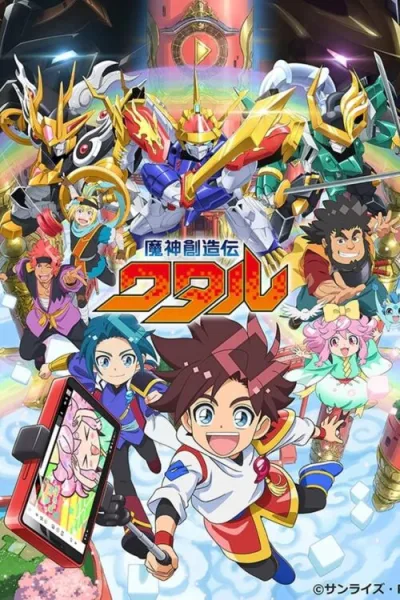 Mashin Creator Wataru วาตารุผู้สร้างเทพจักรกล ซับไทย และ โปสเตอร์