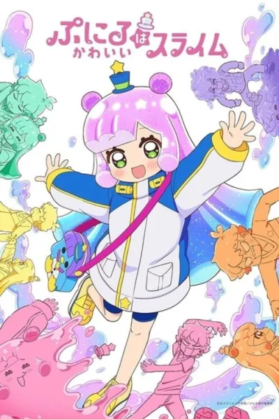 Puniru wa Kawaii Slime พุนิรุ สไลม์น้อยน่ารัก โปสเตอร์