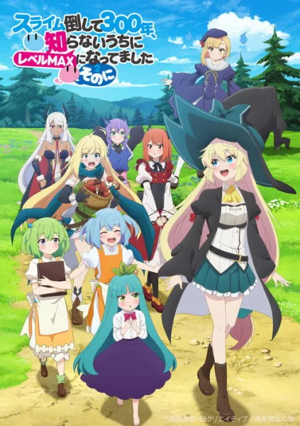 Slime Taoshite 300-nen Shiranai Uchi ni Level MAX ni Nattemashita 2nd Season ล่าสไลม์มา300ปี รู้ตัวอีกทีก็เลเวล MAX ซะแล้ว (ภาค2) โปสเตอร์