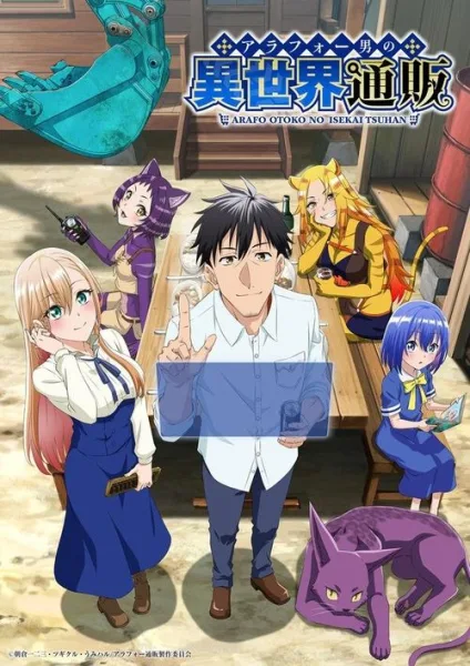 Arafo Otoko no Isekai Tsuhan Seikatsu ทะลุมิติไปเป็นยอดนักขายออนไลน์ในต่างโลกของชายวัยสี่สิบ โปสเตอร์