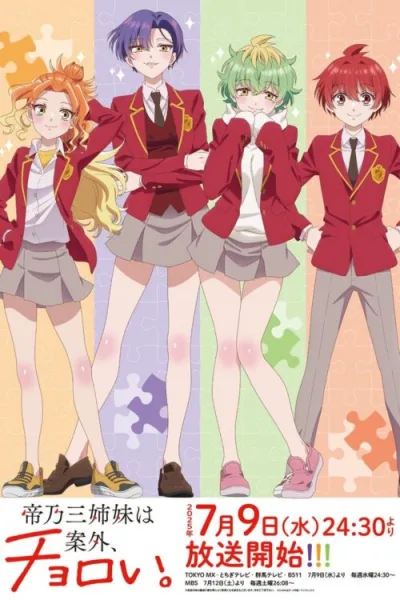 Mikadono Sanshimai wa Angai, Choroi สามสาวสุดเท่มิคาโดโนะดันโก๊ะเกินคาด โปสเตอร์