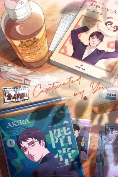 Muchuu sa, Kimi ni. หมดหัวใจให้นายคนเดียว โปสเตอร์