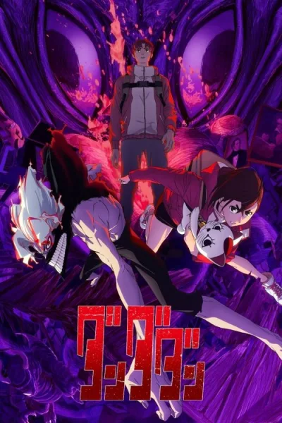 DAN DA DAN Season 2 ดันดาดัน (ภาค2) ซับไทย และ โปสเตอร์