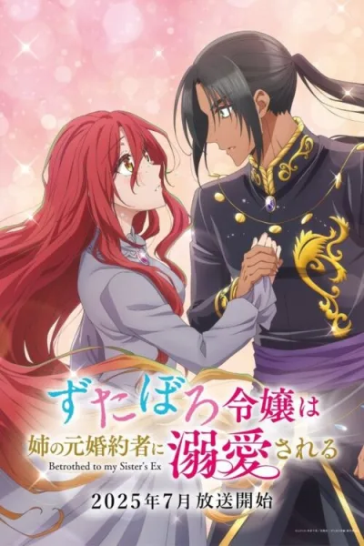 Zutaboro Reijou wa Ane no Moto Konyakusha ni Dekiai sareru คุณหนูตัวสำรองมีท่านเคานท์มาคลั่งรัก โปสเตอร์