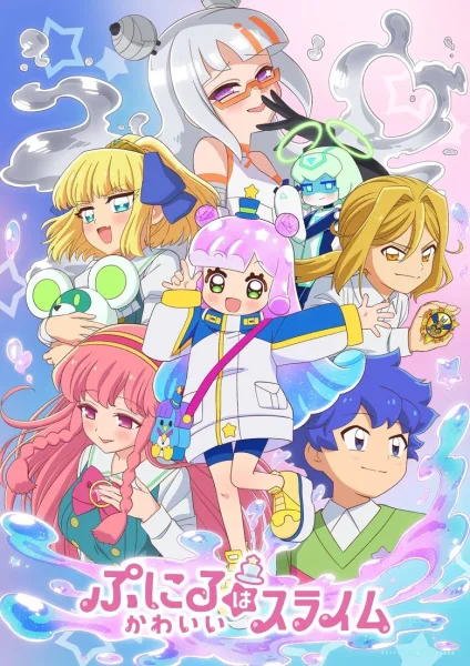 Puniru wa Kawaii Slime Season 2 พุนิรุ สไลม์น้อยน่ารัก (ภาค2) โปสเตอร์