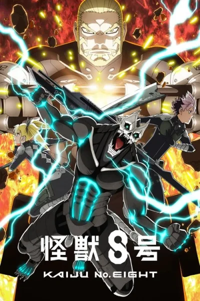 Kaijuu 8-gou Season 2 ไคจูหมายเลข 8 (ภาค2) โปสเตอร์