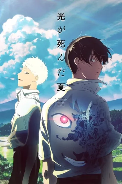 Hikaru ga Shinda Natsu หน้าร้อนที่ฮิคารุจากไป โปสเตอร์