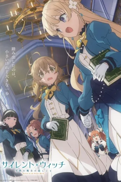Silent Witch Chinmoku no Majo no Kakushigoto ไซเลนต์วิตช์ ความลับของแม่มดแห่งความเงียบ โปสเตอร์