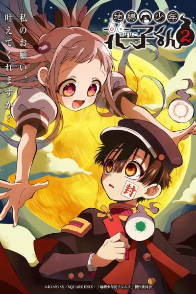 Jibaku Shounen Hanako-kun (Season 2) ฮานาโกะคุง วิญญาณติดที่ (ภาค 2) โปสเตอร์