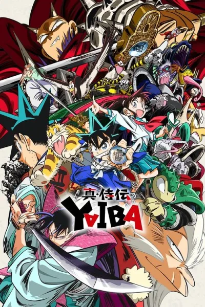 Shin Samurai-den YAIBA ไยบะเจ้าหนูซามูไร ซับไทย และ โปสเตอร์