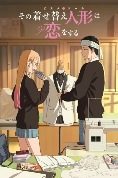 Sono Bisque Doll wa Koi wo Suru Season 2 หนุ่มเย็บผ้ากับสาวนักคอสเพลย์ (ภาค2) ซับไทย และ โปสเตอร์