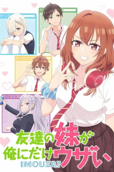 Tomodachi no Imouto ga Ore ni dake Uzai น้องสาวเพื่อนตัวร้ายกับนายจืดจาง โปสเตอร์