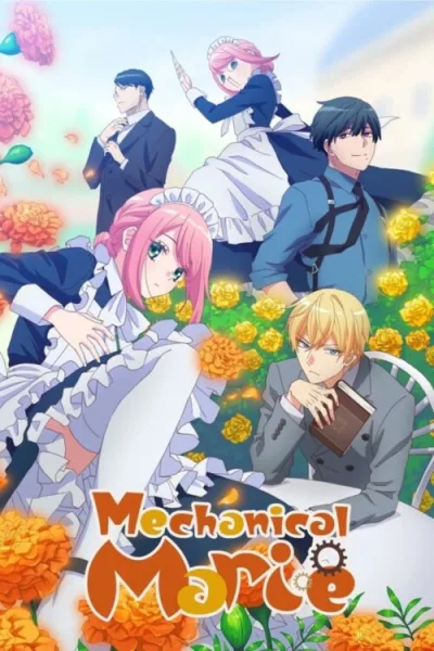 Kikaijikake no Marie โปสเตอร์