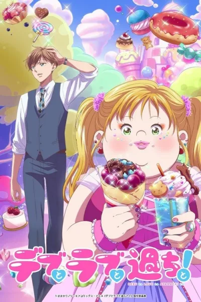 Debu to Love to Ayamachi to! โปสเตอร์