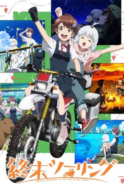 Shuumatsu Touring ทัวร์หลังวันสิ้นโลก โปสเตอร์
