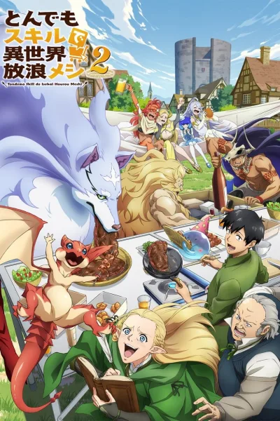 Tondemo Skill de Isekai Hourou Meshi Season 2 สกิลสุดพิสดารกับมื้ออาหารในต่างโลก (ภาค2) ซับไทย และ โปสเตอร์