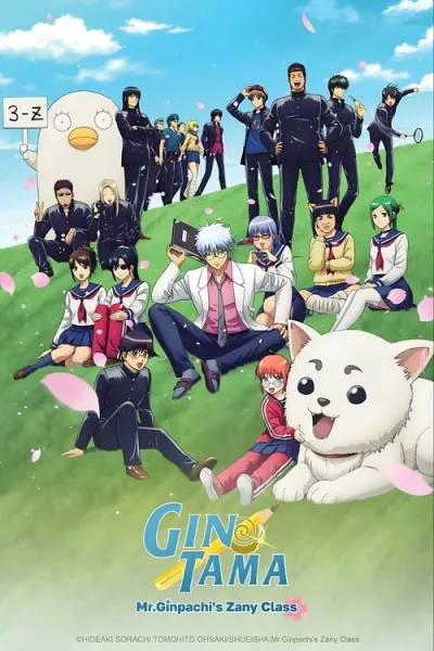GINTAMA – Mr. Ginpachi’s Zany Class กินทามะ ปี 3 ห้อง Z ครูซ่ากินปาจิ ซับไทย และ โปสเตอร์