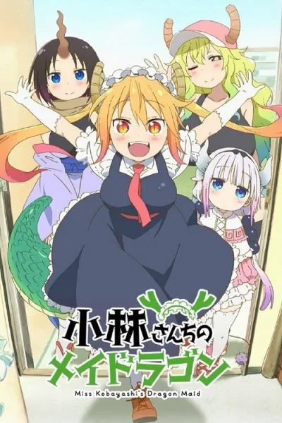 Kobayashi-san Chi no Maid Dragon Season 1 โคบายาชิซังกับเมดมังกร (ภาค1) ซับไทย และ โปสเตอร์