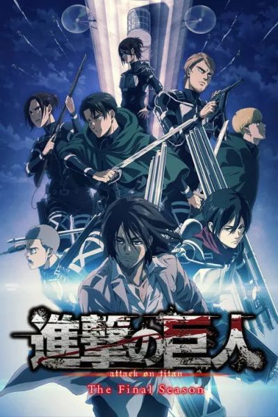 Attack on Titan Final Season ผ่าพิภพไททัน (ภาค4) โปสเตอร์