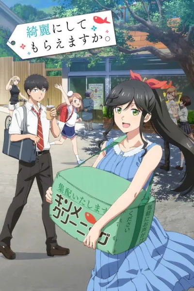 Kirei ni Shitemoraemasu ka คิมเมะ คลีนนิ่ง สะอาดนิ้งไม่ทิ้งรอย โปสเตอร์